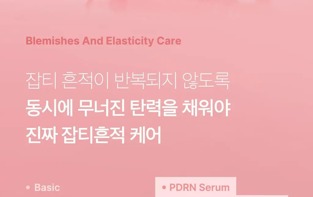 [연어PDRN/미백천재앰플] 메디큐브 PDRN 핑크 펩타이드 앰플 30ml 기획(앰플10ml+수분크림 10ml) 상세페이지 13